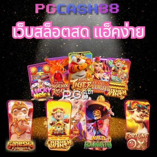 89 สล็อต