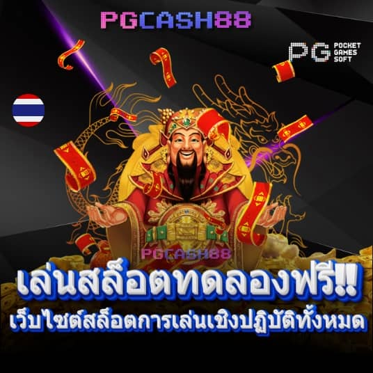 89 สล็อต