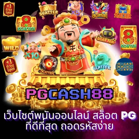 89 สล็อต