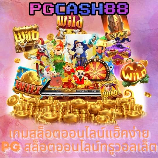 89 สล็อต